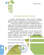 Фото выступления